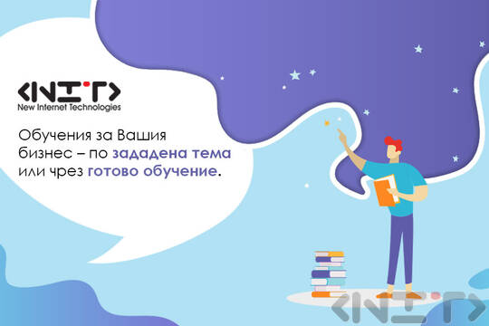 Бизнес обучения