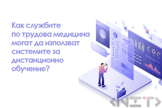 Служби по трудова медицина