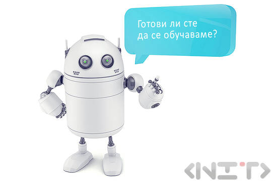 Чат ботовете и онлайн обучението