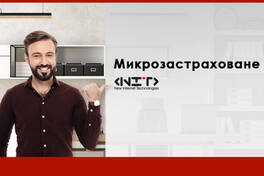 Микрозастраховане
