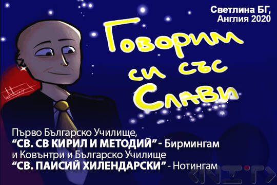 Дистанционна система Светлина