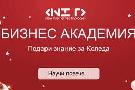 Какъв подарък ще избереш за Коледа?