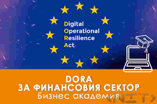 DORA (Digital Operational Resilience Act – DORA)