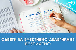 Безплатно микрообучение