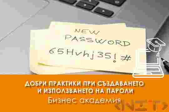using password